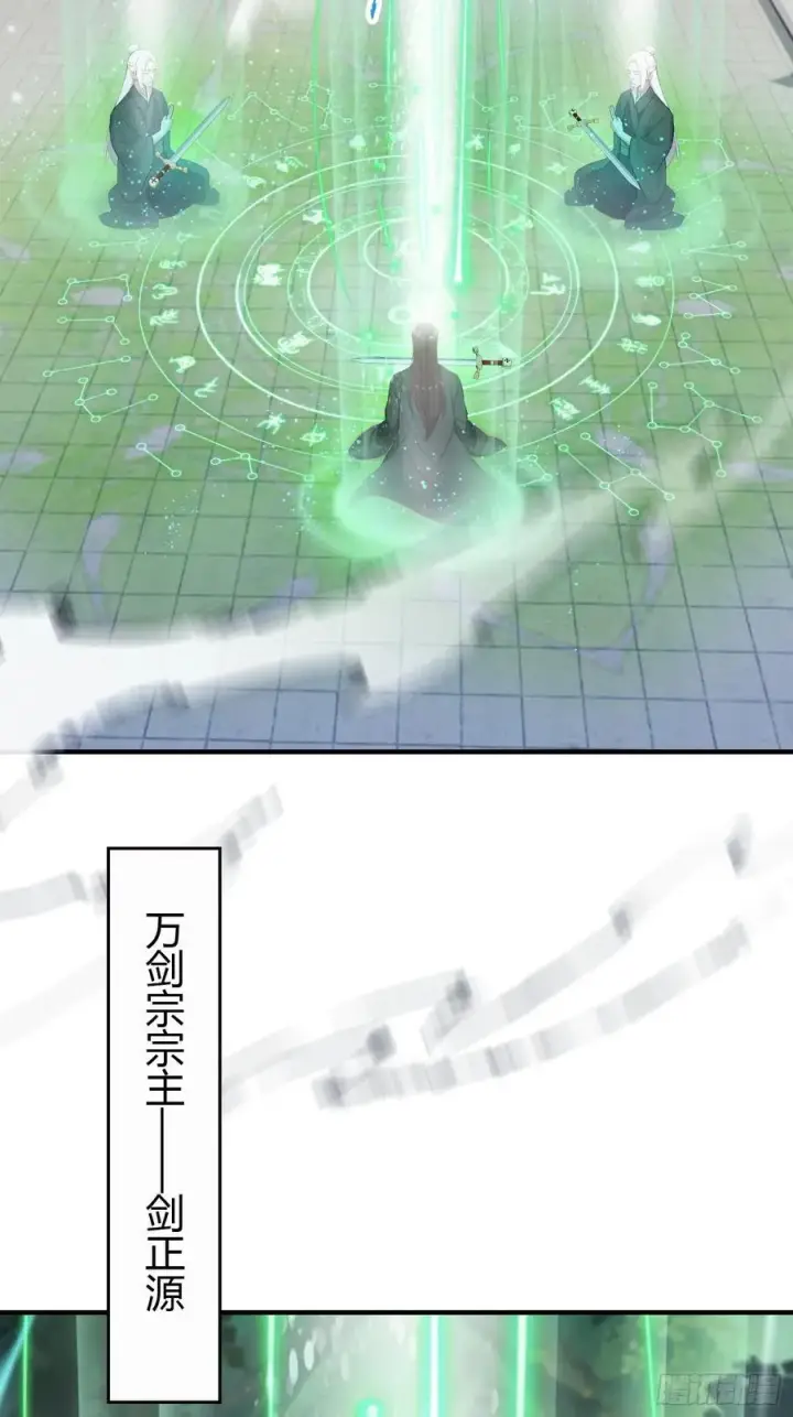 《原来我早就无敌了》第186话 做大做强万剑宗？图11