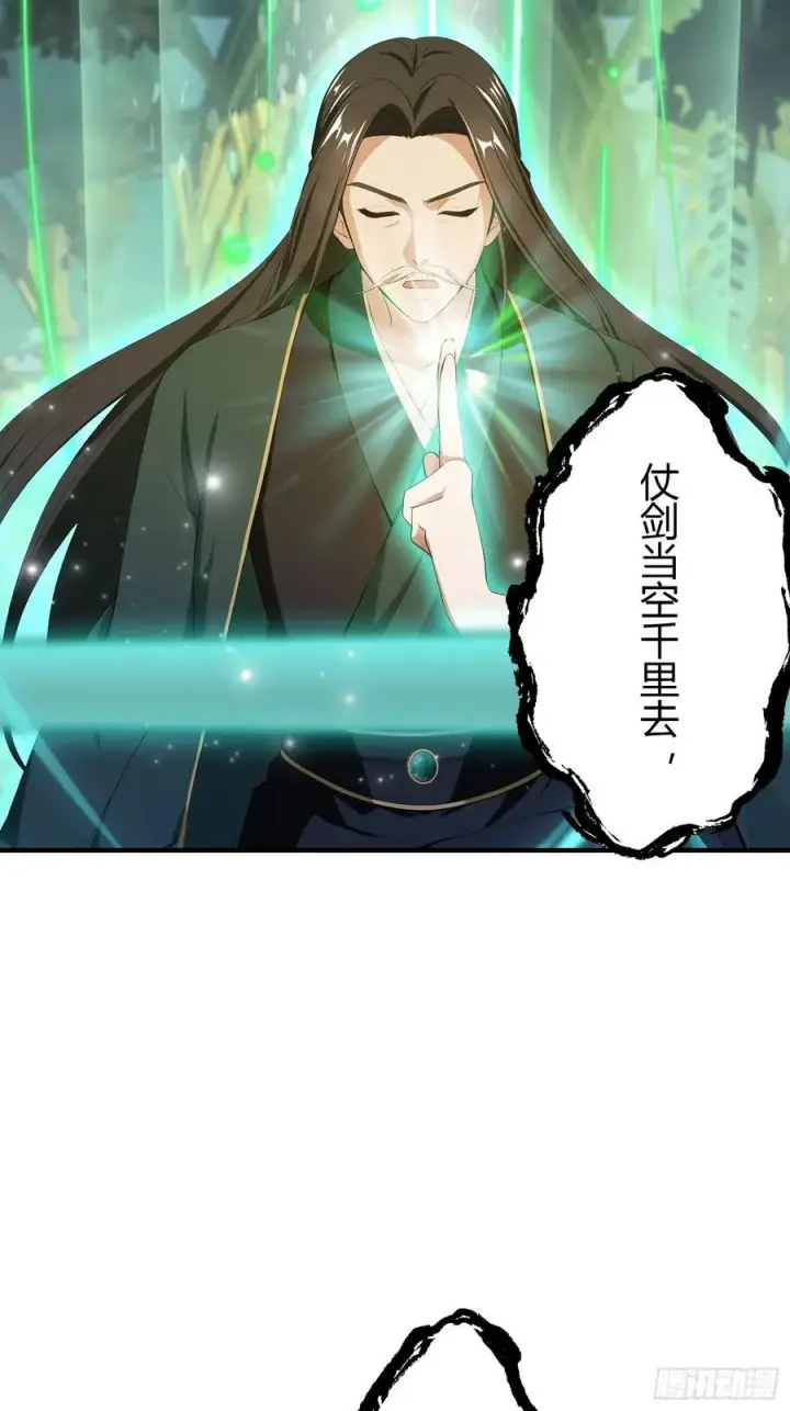 《原来我早就无敌了》第186话 做大做强万剑宗？图12