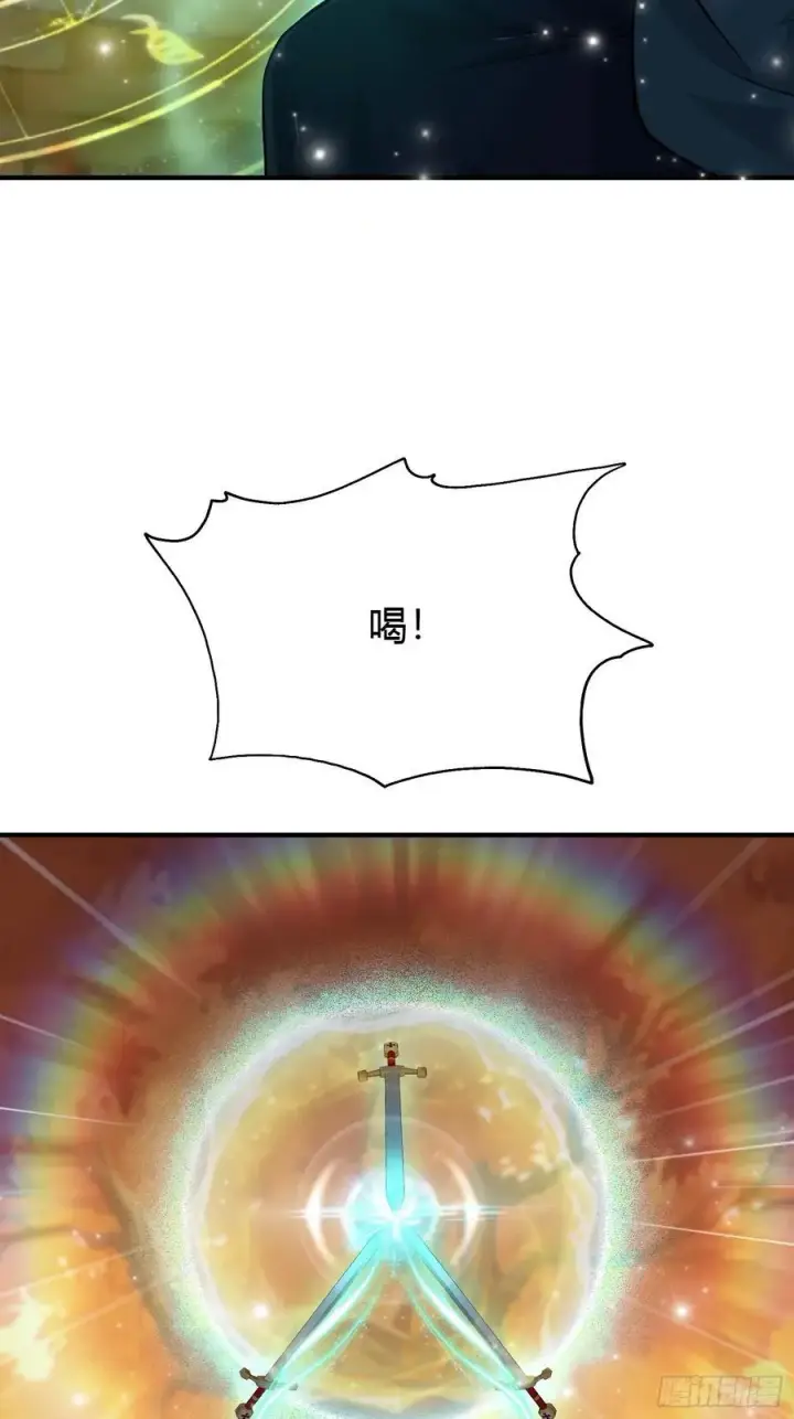 《原来我早就无敌了》第186话 做大做强万剑宗？图14