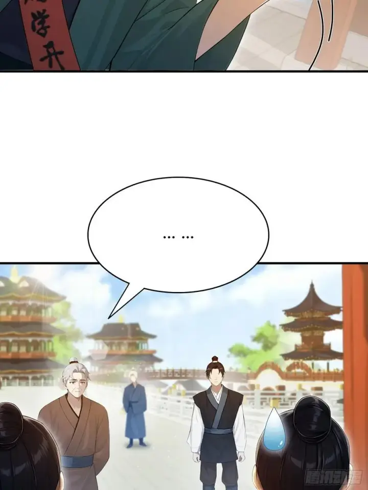 《原来我早就无敌了》第186话 做大做强万剑宗？图17
