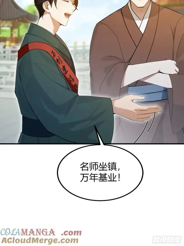 《原来我早就无敌了》第186话 做大做强万剑宗？图19