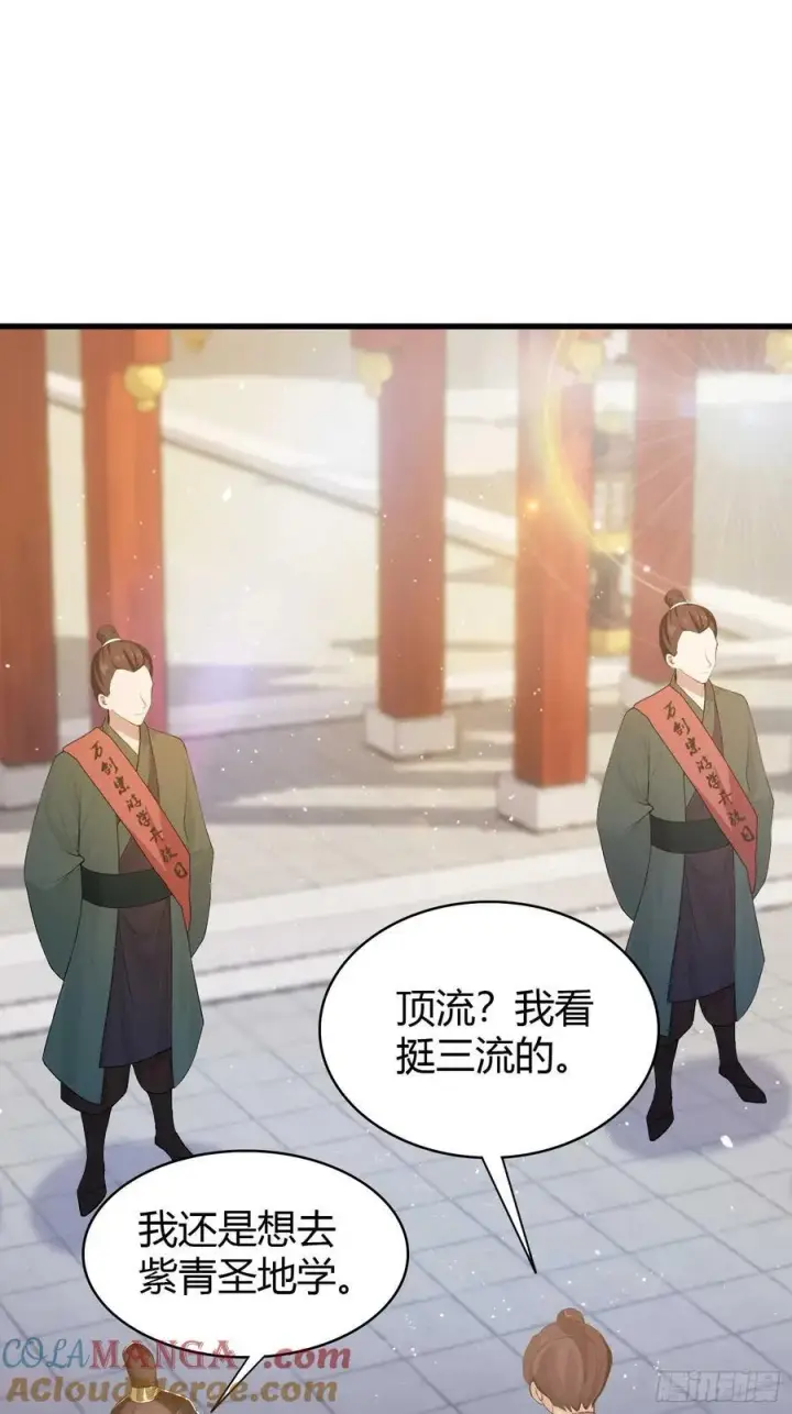 《原来我早就无敌了》第186话 做大做强万剑宗？图22