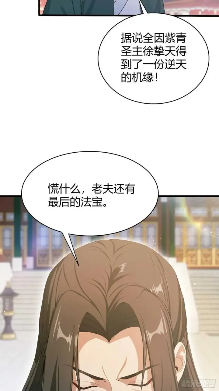 《原来我早就无敌了》第186话 做大做强万剑宗？图26