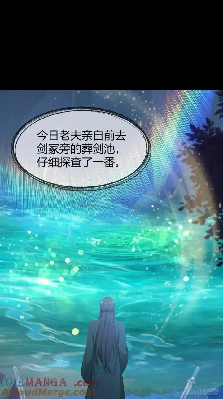 《原来我早就无敌了》第186话 做大做强万剑宗？图28