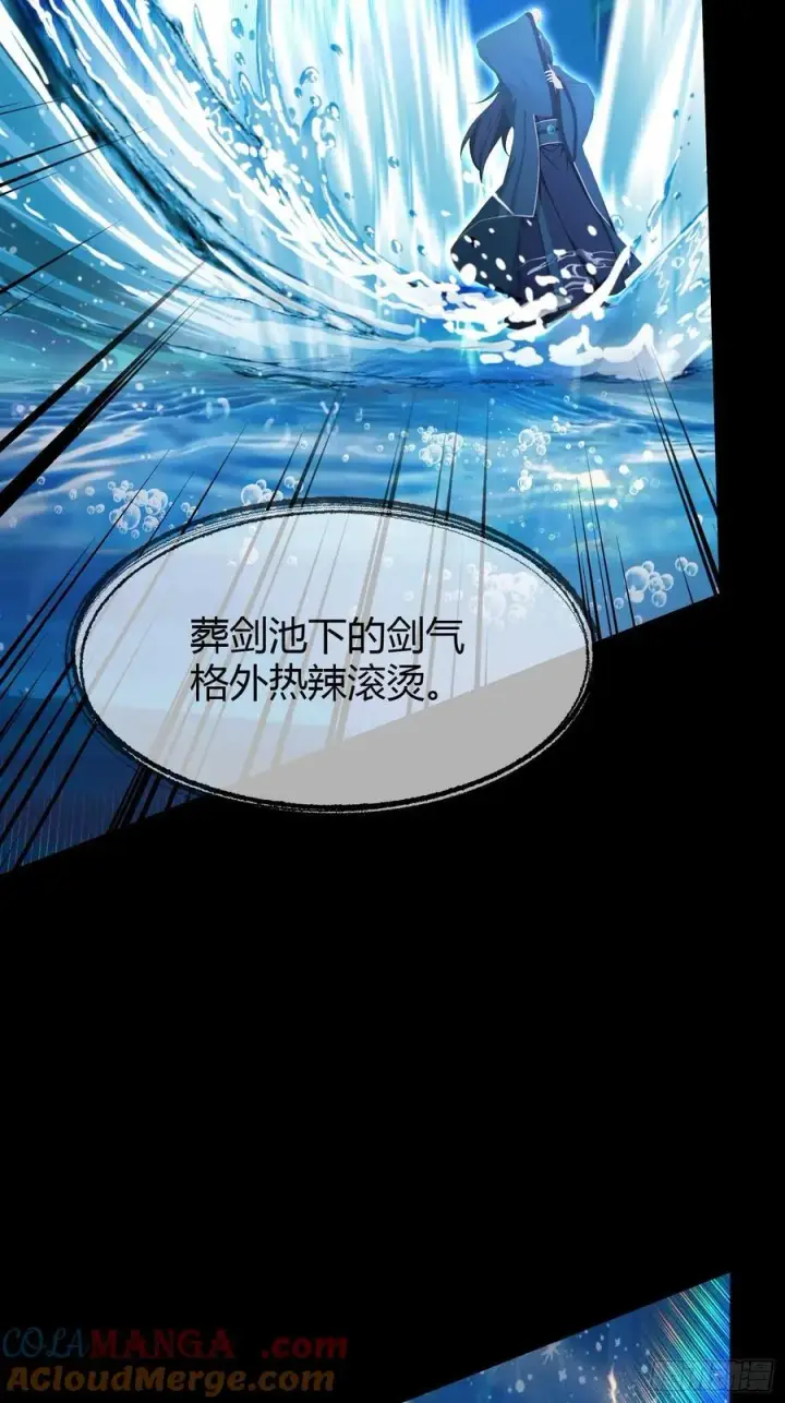 《原来我早就无敌了》第186话 做大做强万剑宗？图31