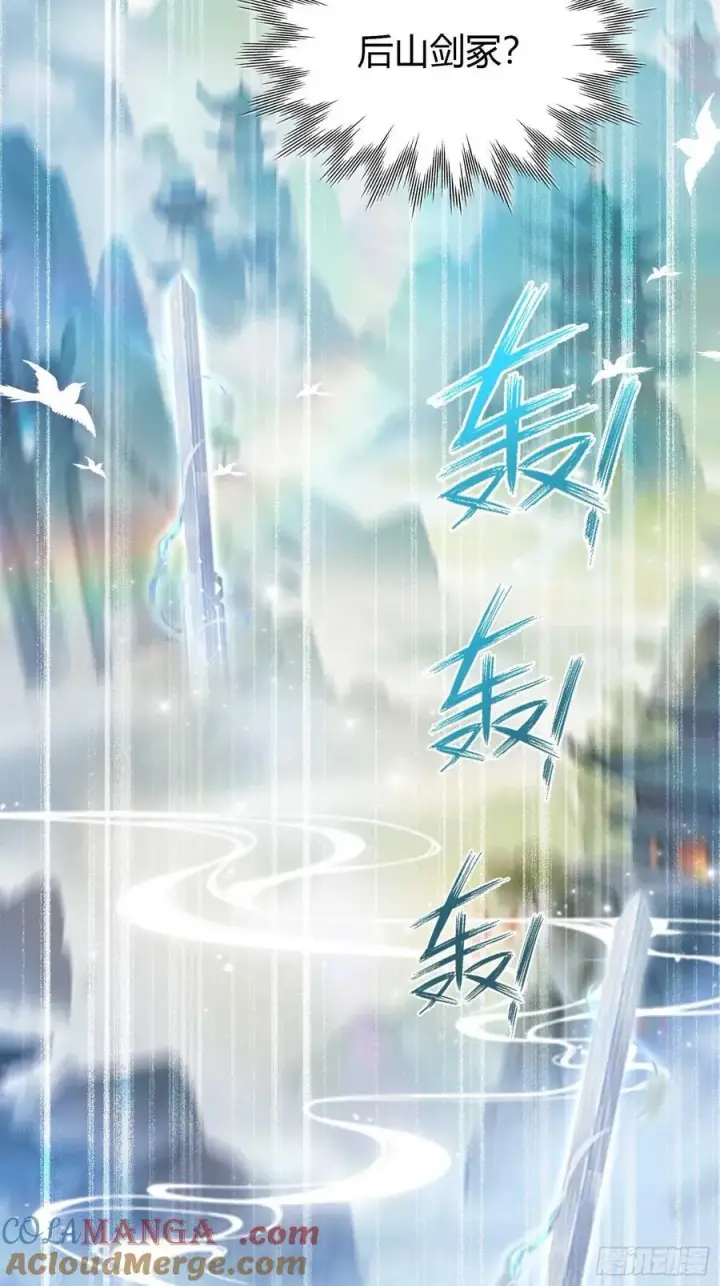 《原来我早就无敌了》第186话 做大做强万剑宗？图46