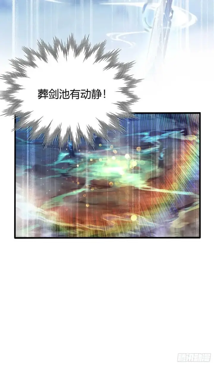 《原来我早就无敌了》第186话 做大做强万剑宗？图47