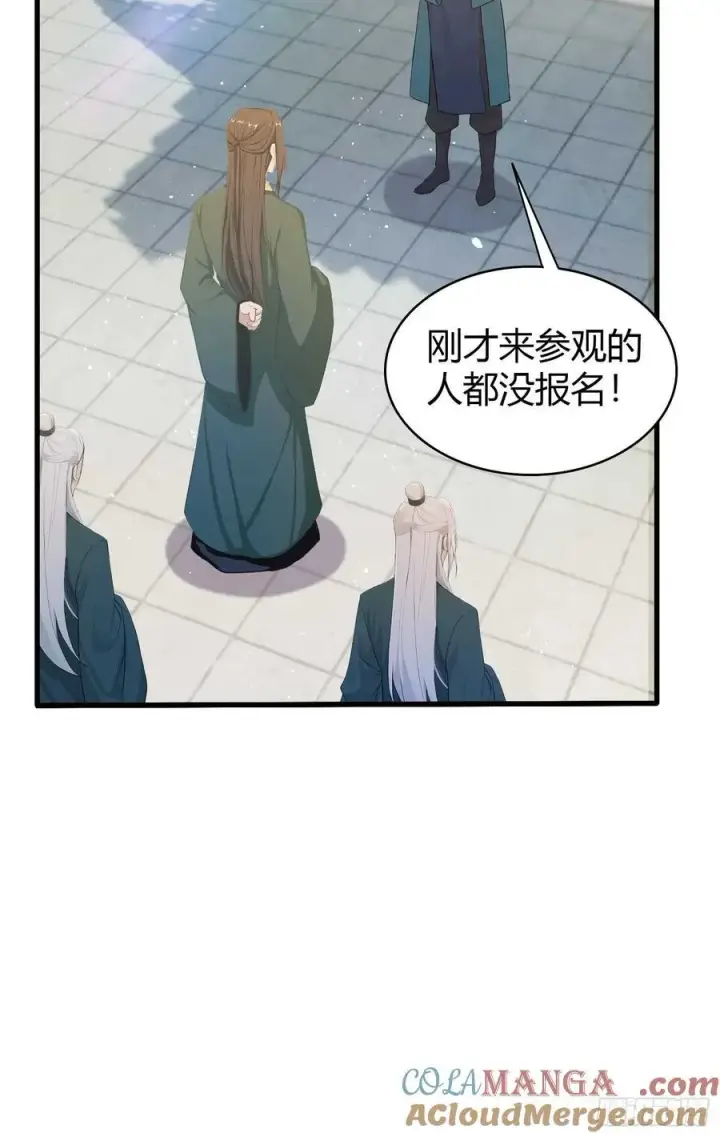 《原来我早就无敌了》第187话 平平无奇炼虚期！图11