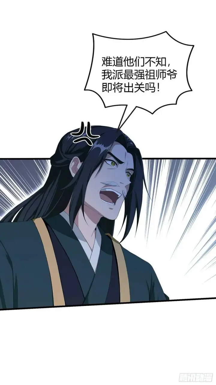 《原来我早就无敌了》第187话 平平无奇炼虚期！图12