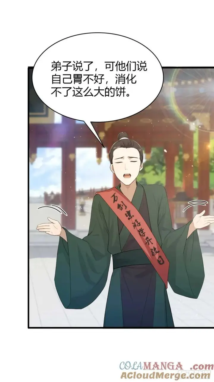 《原来我早就无敌了》第187话 平平无奇炼虚期！图13