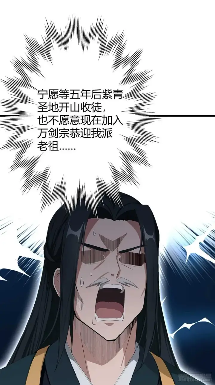 《原来我早就无敌了》第187话 平平无奇炼虚期！图14