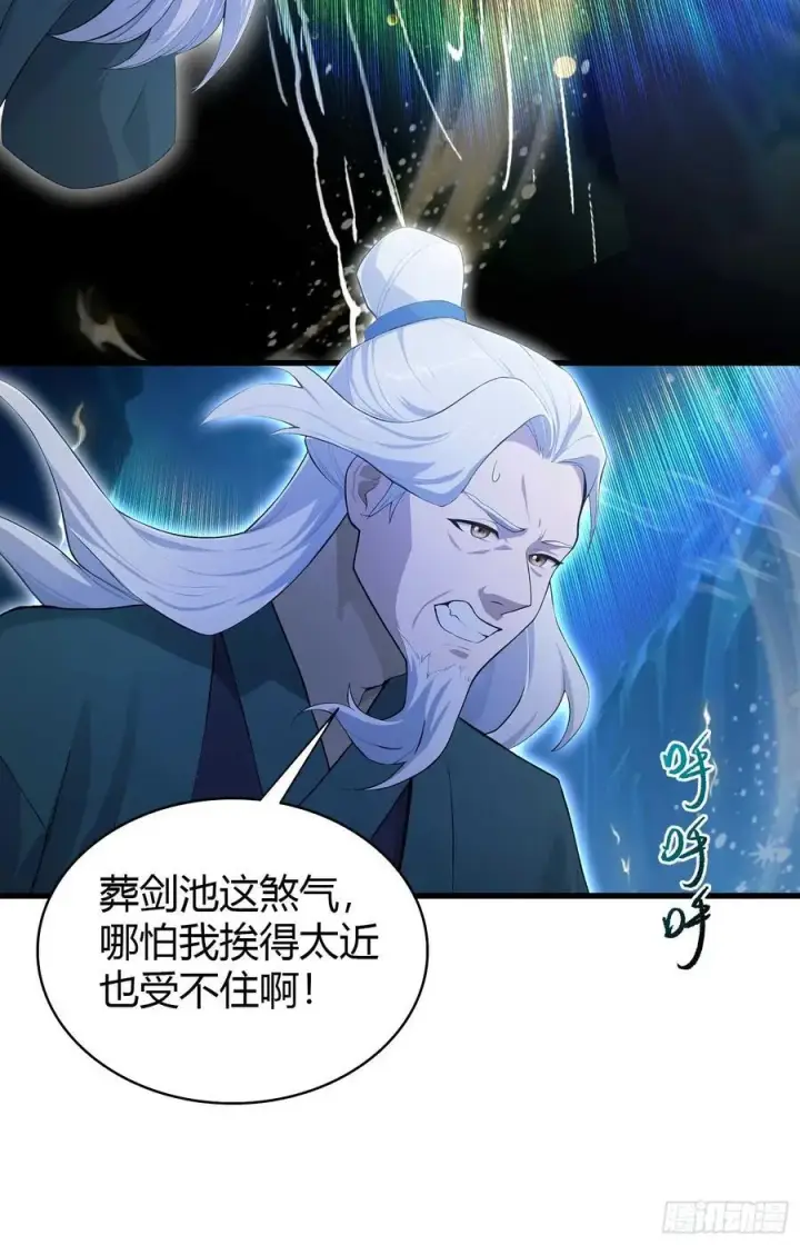 《原来我早就无敌了》第187话 平平无奇炼虚期！图18