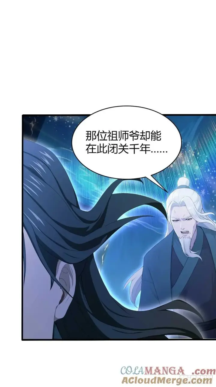 《原来我早就无敌了》第187话 平平无奇炼虚期！图19