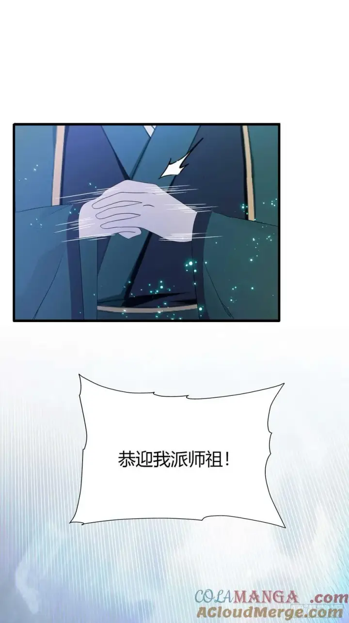 《原来我早就无敌了》第187话 平平无奇炼虚期！图23