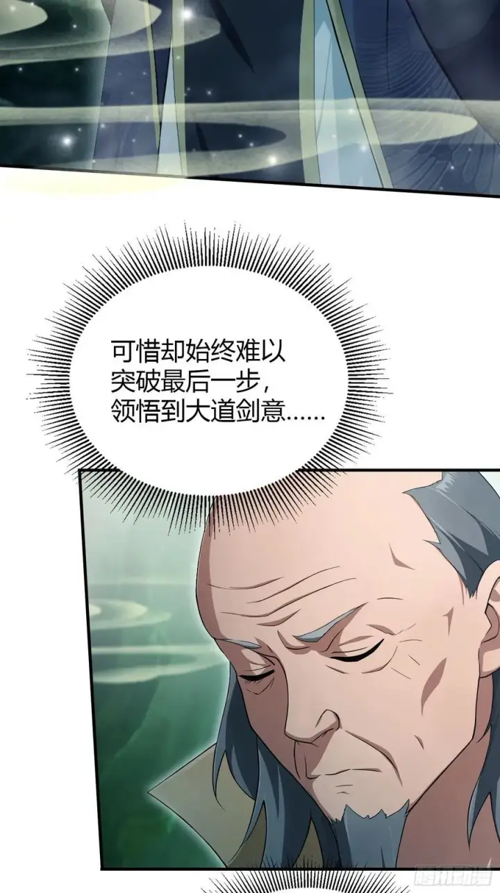 《原来我早就无敌了》第187话 平平无奇炼虚期！图28