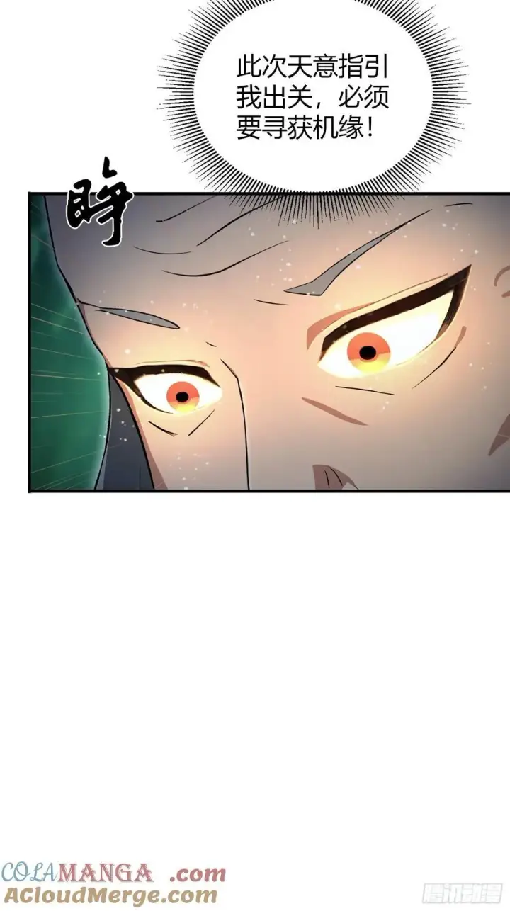 《原来我早就无敌了》第187话 平平无奇炼虚期！图29