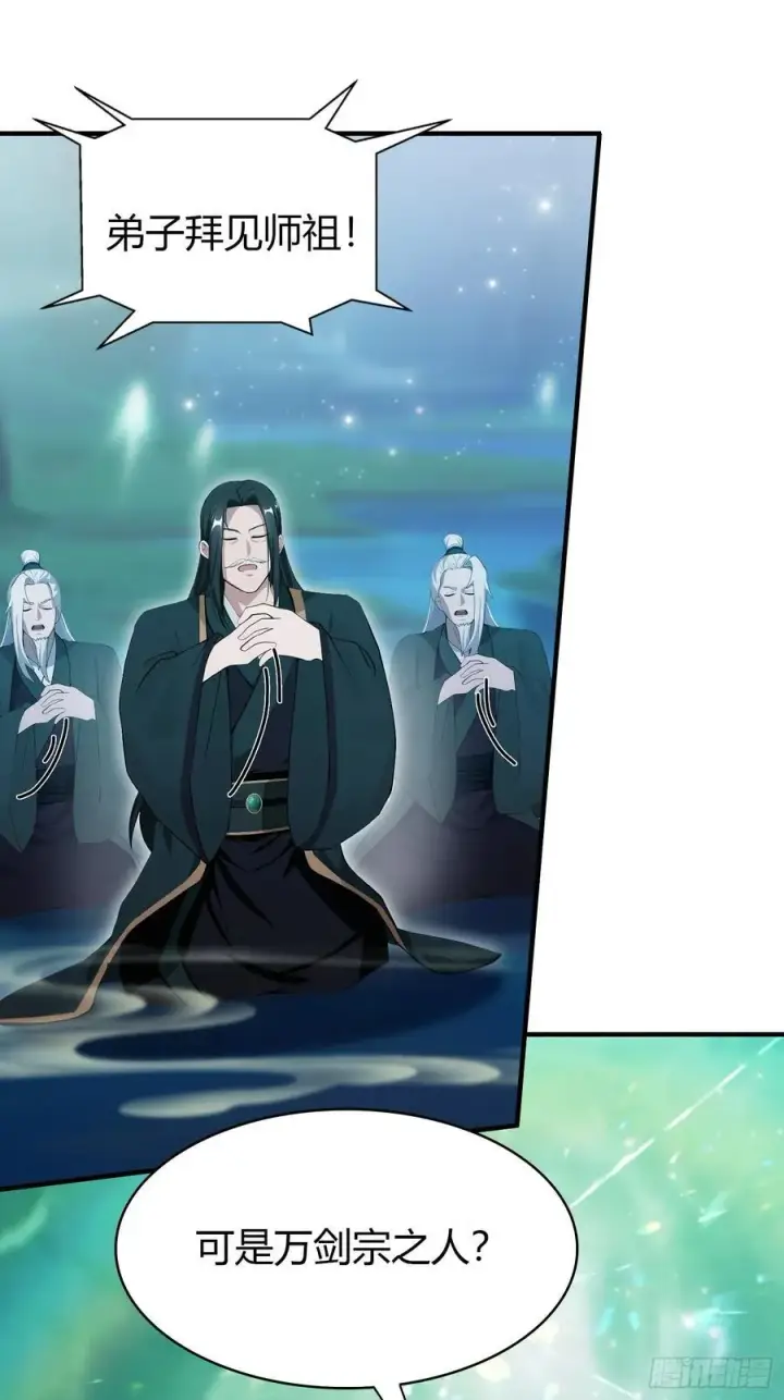 《原来我早就无敌了》第187话 平平无奇炼虚期！图30
