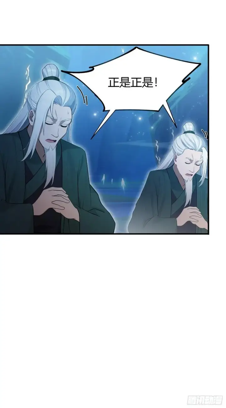 《原来我早就无敌了》第187话 平平无奇炼虚期！图32