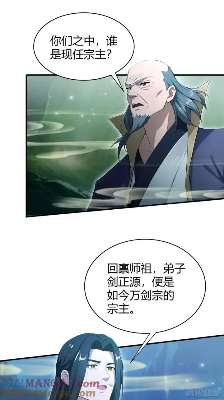 《原来我早就无敌了》第187话 平平无奇炼虚期！图33
