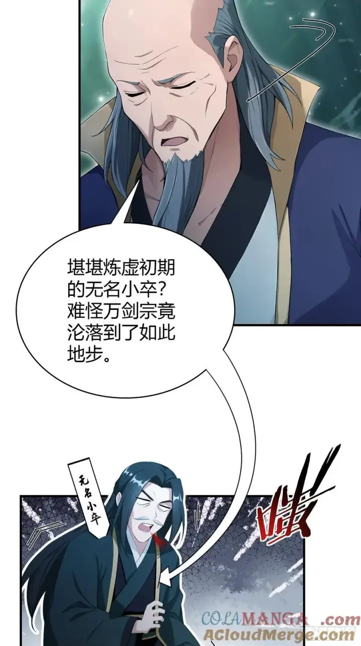 《原来我早就无敌了》第187话 平平无奇炼虚期！图37