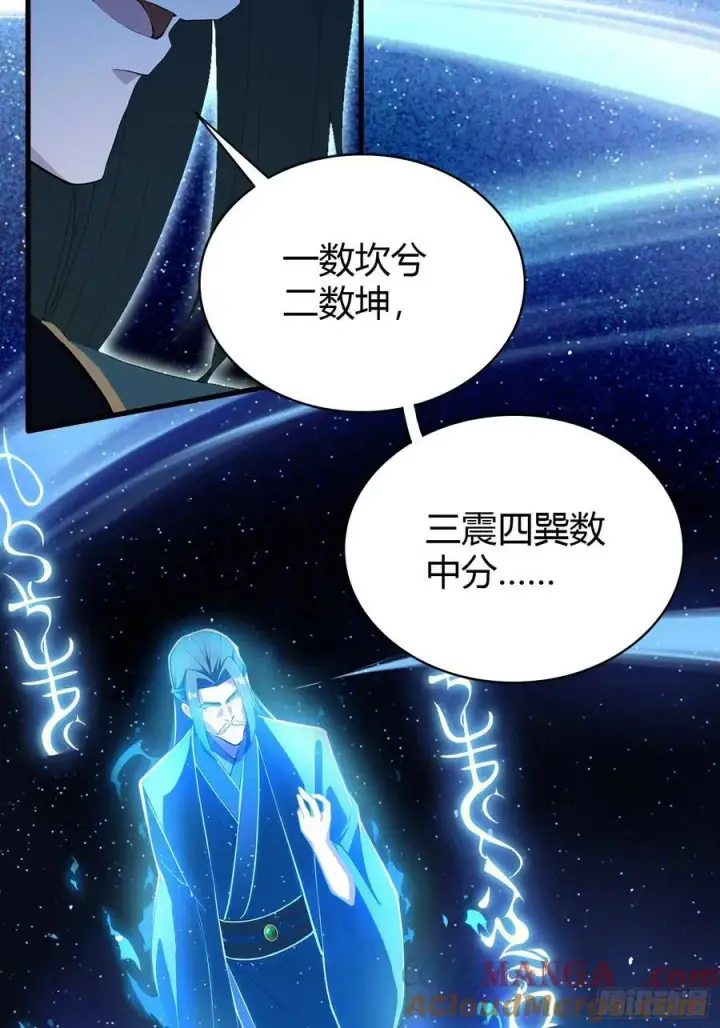 《原来我早就无敌了》第187话 平平无奇炼虚期！图5