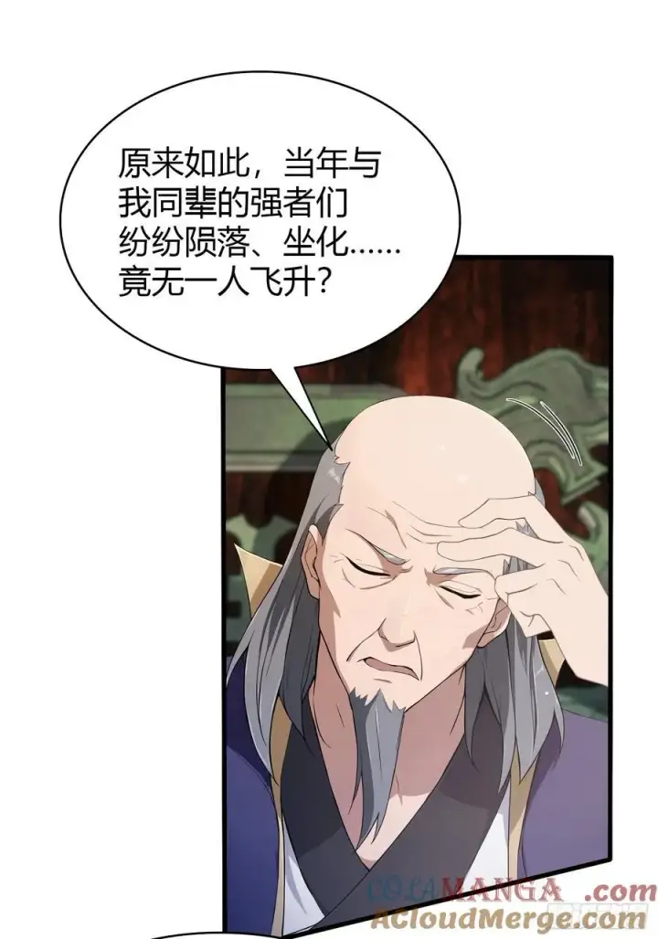 《原来我早就无敌了》第188话 出关即跌停？图10