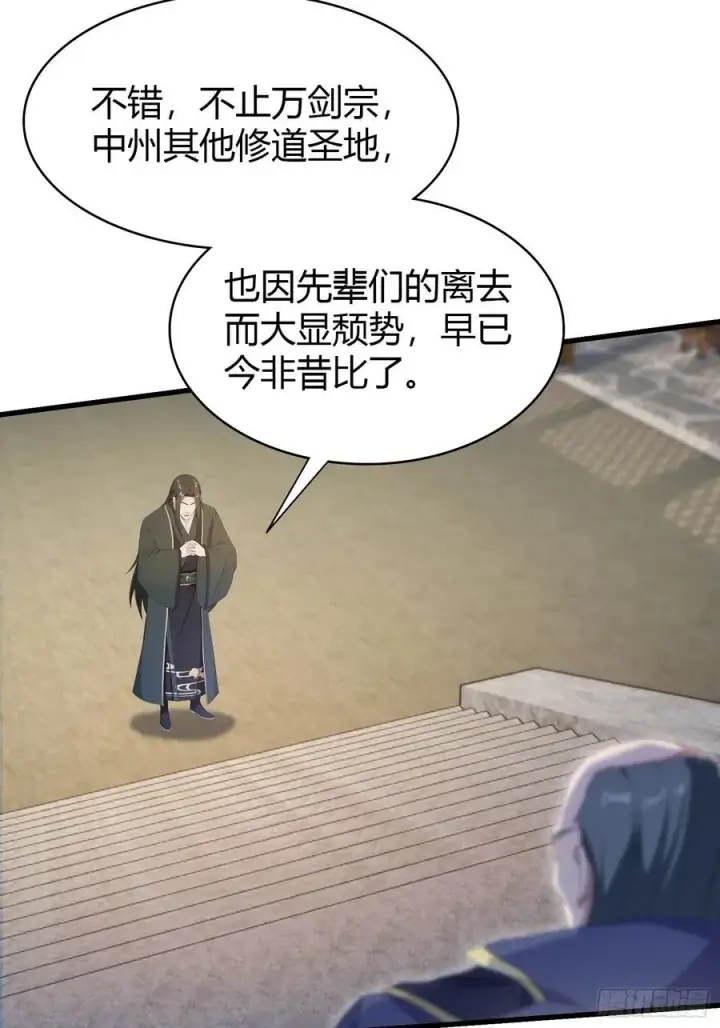 《原来我早就无敌了》第188话 出关即跌停？图11