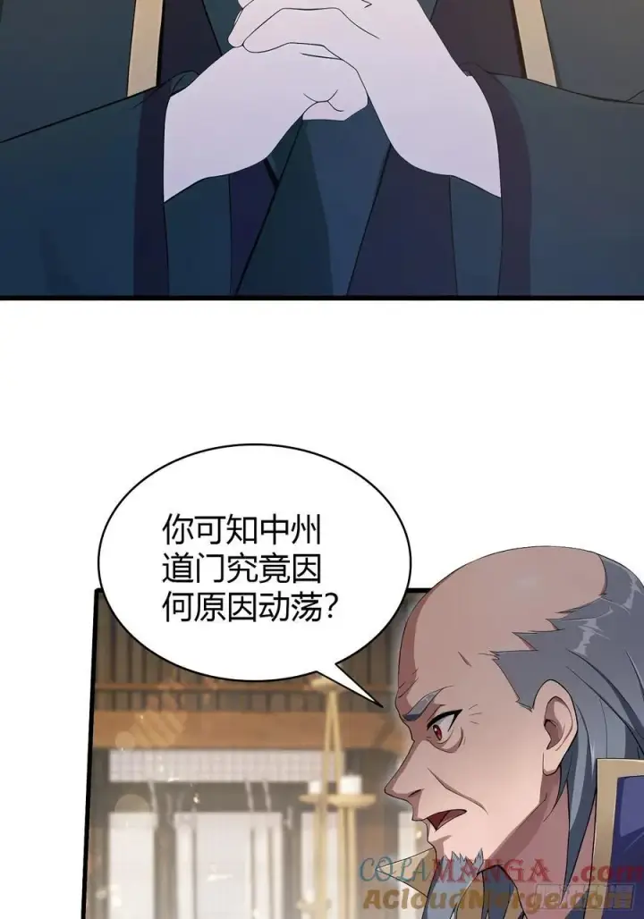 《原来我早就无敌了》第188话 出关即跌停？图13
