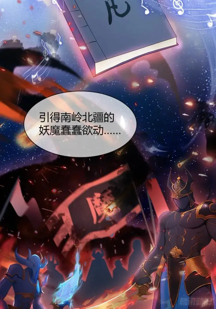 《原来我早就无敌了》第188话 出关即跌停？图15