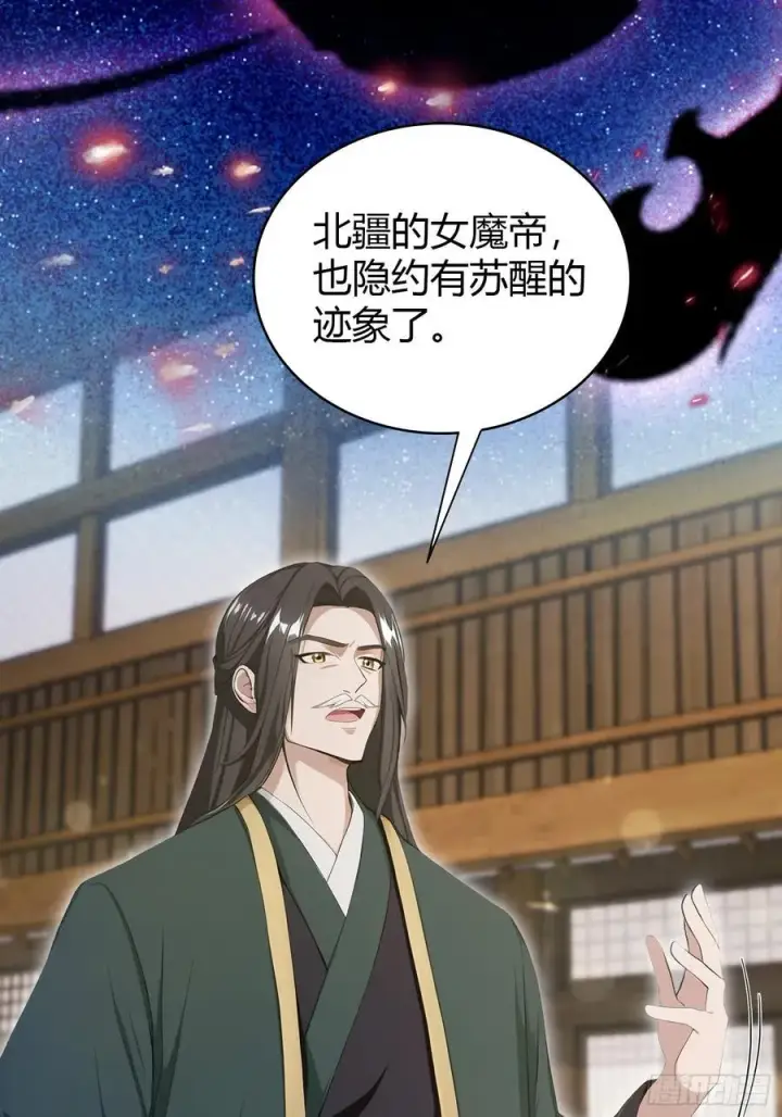 《原来我早就无敌了》第188话 出关即跌停？图17