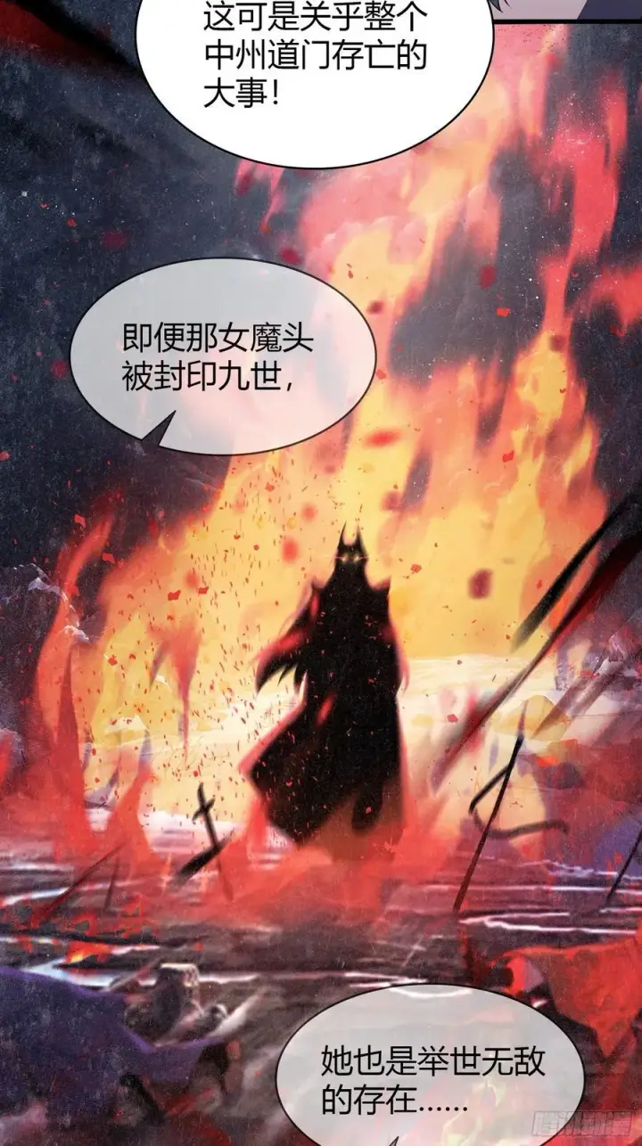 《原来我早就无敌了》第188话 出关即跌停？图20