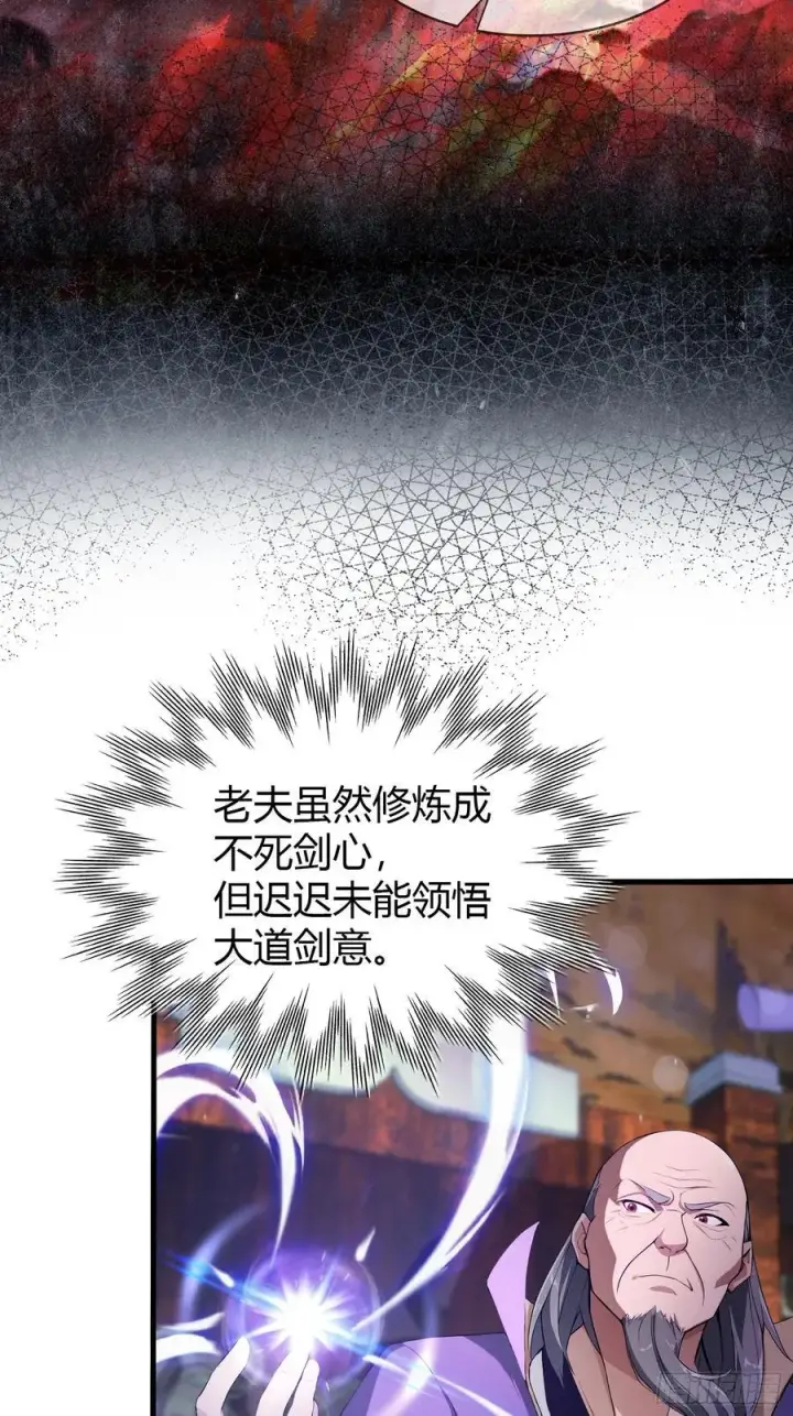 《原来我早就无敌了》第188话 出关即跌停？图21