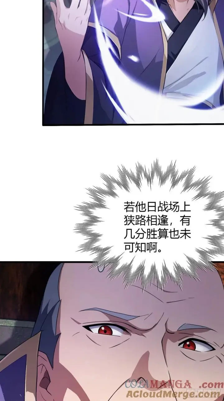 《原来我早就无敌了》第188话 出关即跌停？图22
