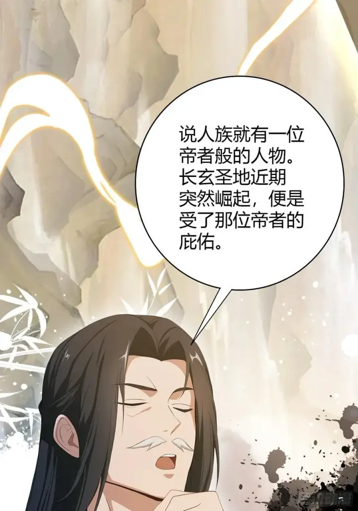 《原来我早就无敌了》第188话 出关即跌停？图27