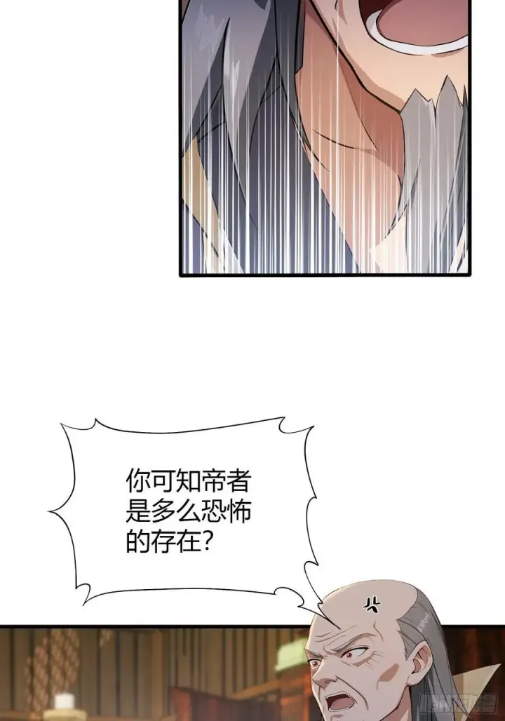 《原来我早就无敌了》第188话 出关即跌停？图29