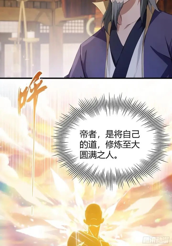 《原来我早就无敌了》第188话 出关即跌停？图30