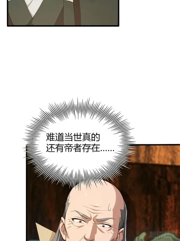 《原来我早就无敌了》第188话 出关即跌停？图35