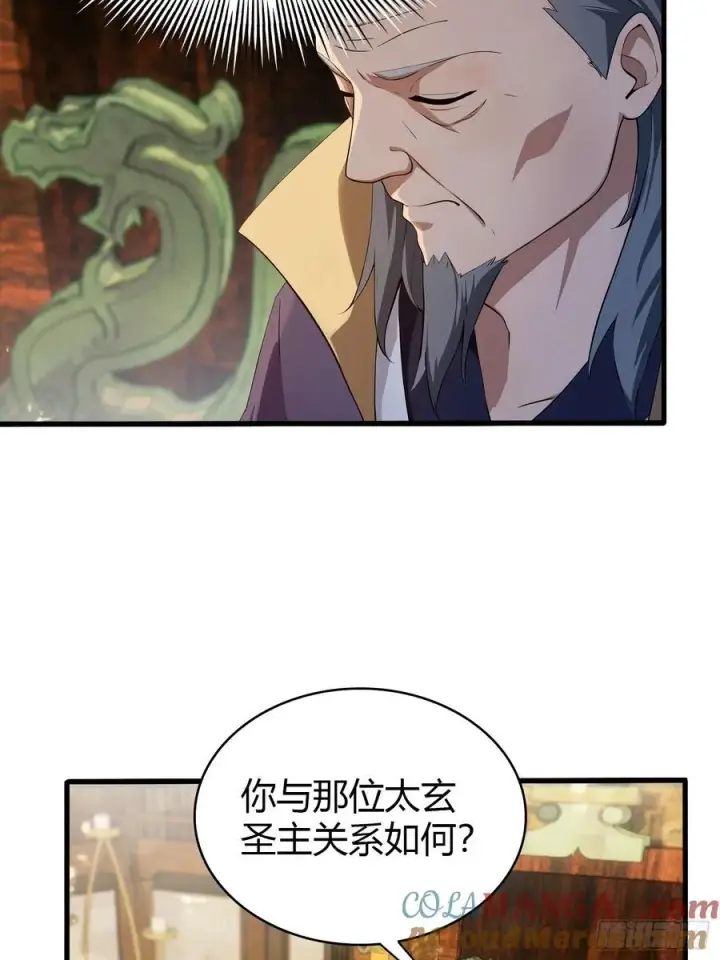 《原来我早就无敌了》第188话 出关即跌停？图37