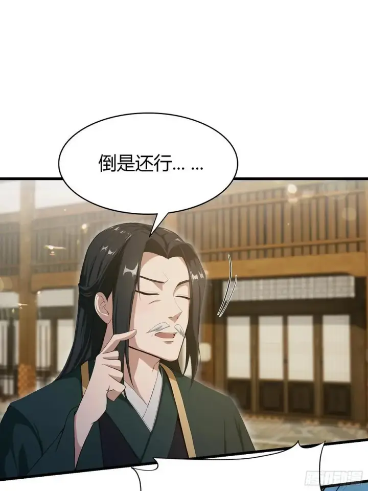 《原来我早就无敌了》第188话 出关即跌停？图39