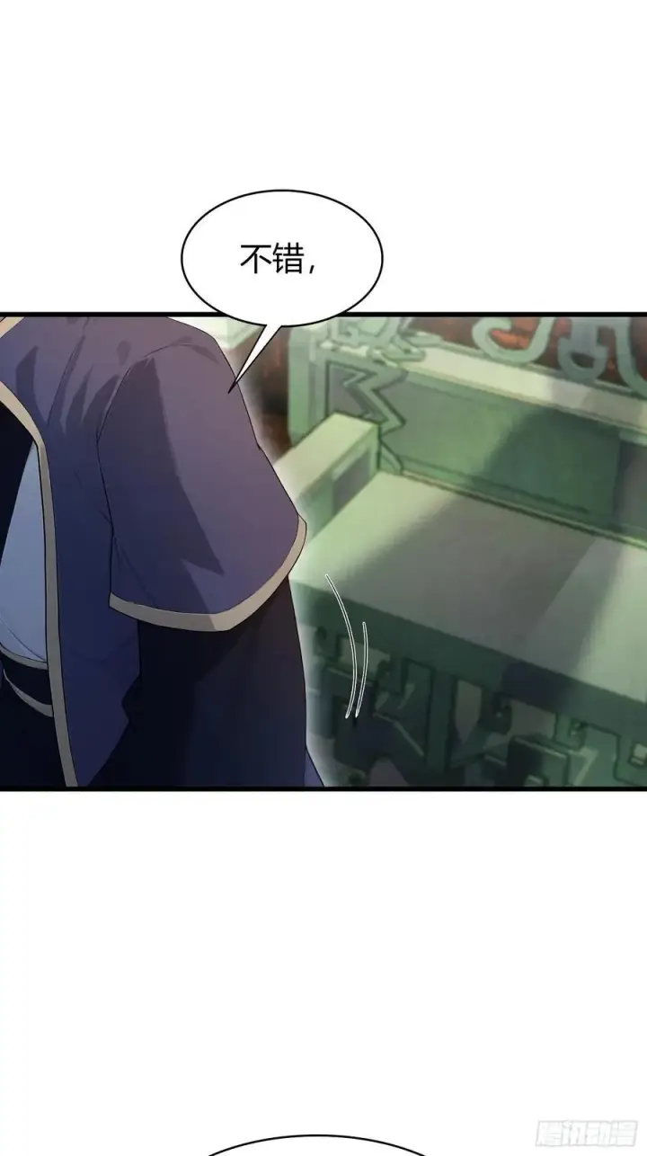 《原来我早就无敌了》第188话 出关即跌停？图42