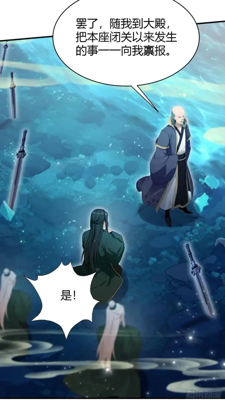 《原来我早就无敌了》第188话 出关即跌停？图6