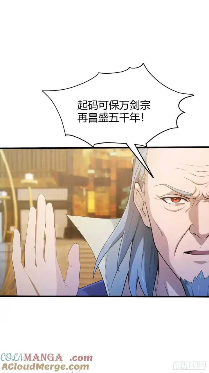 《原来我早就无敌了》第189话 跌停不怕，紫青抄底图10