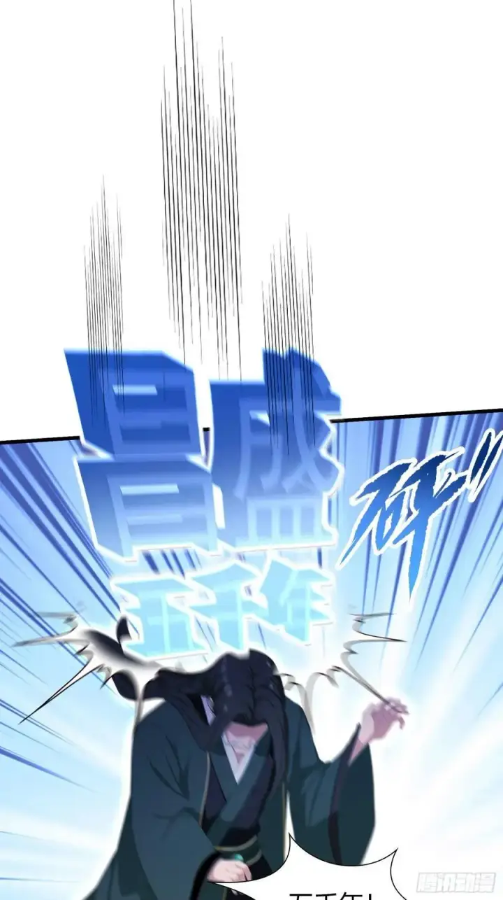《原来我早就无敌了》第189话 跌停不怕，紫青抄底图11