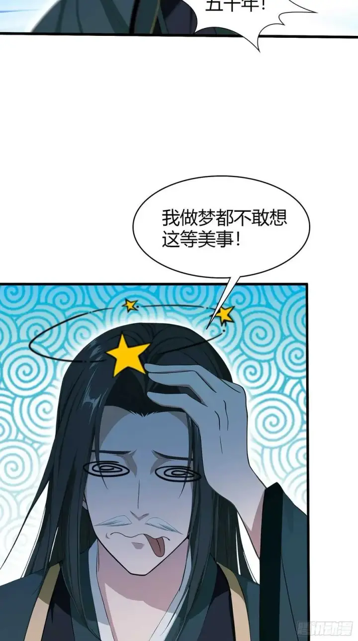 《原来我早就无敌了》第189话 跌停不怕，紫青抄底图12