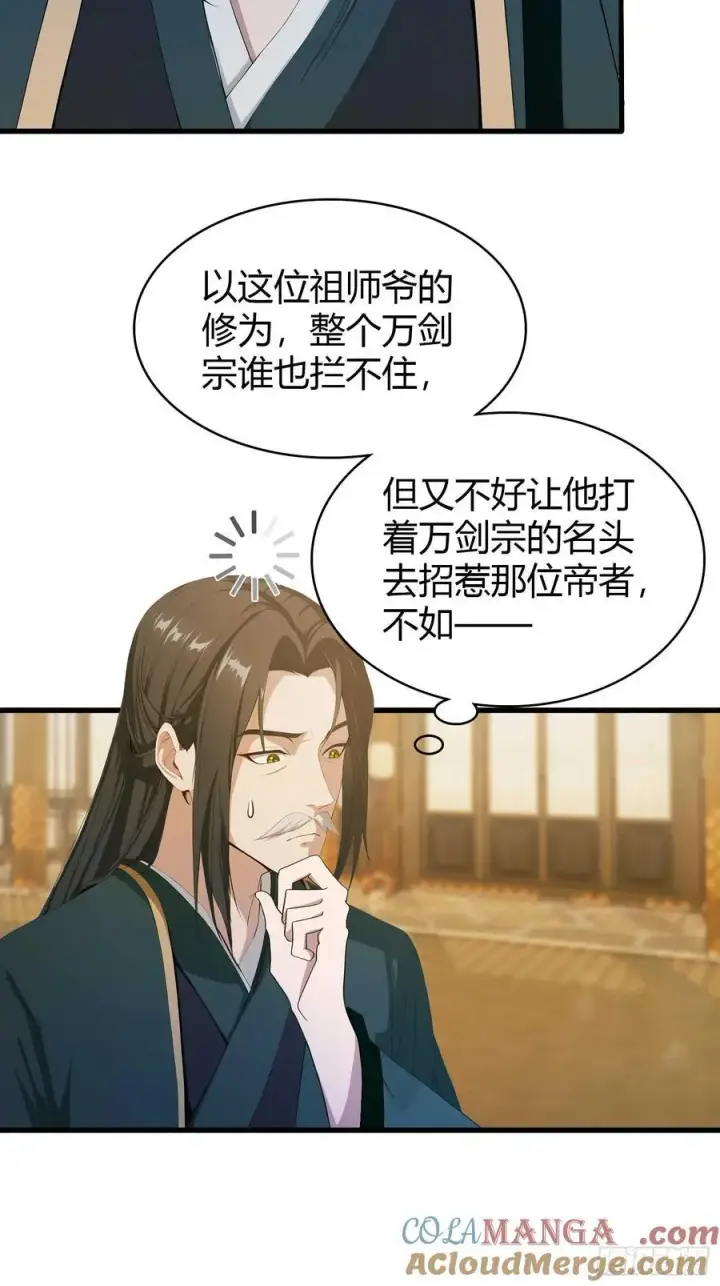 《原来我早就无敌了》第189话 跌停不怕，紫青抄底图13