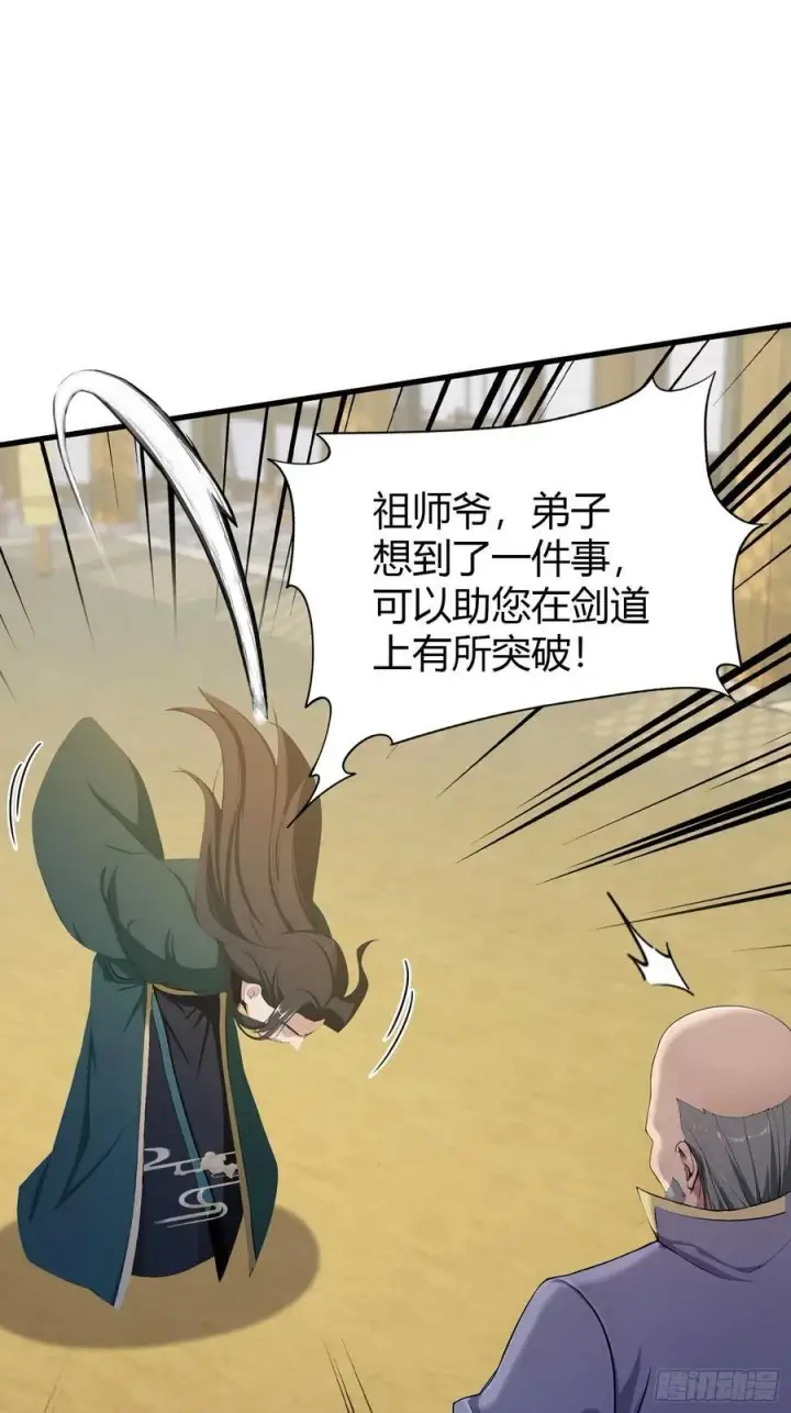 《原来我早就无敌了》第189话 跌停不怕，紫青抄底图15