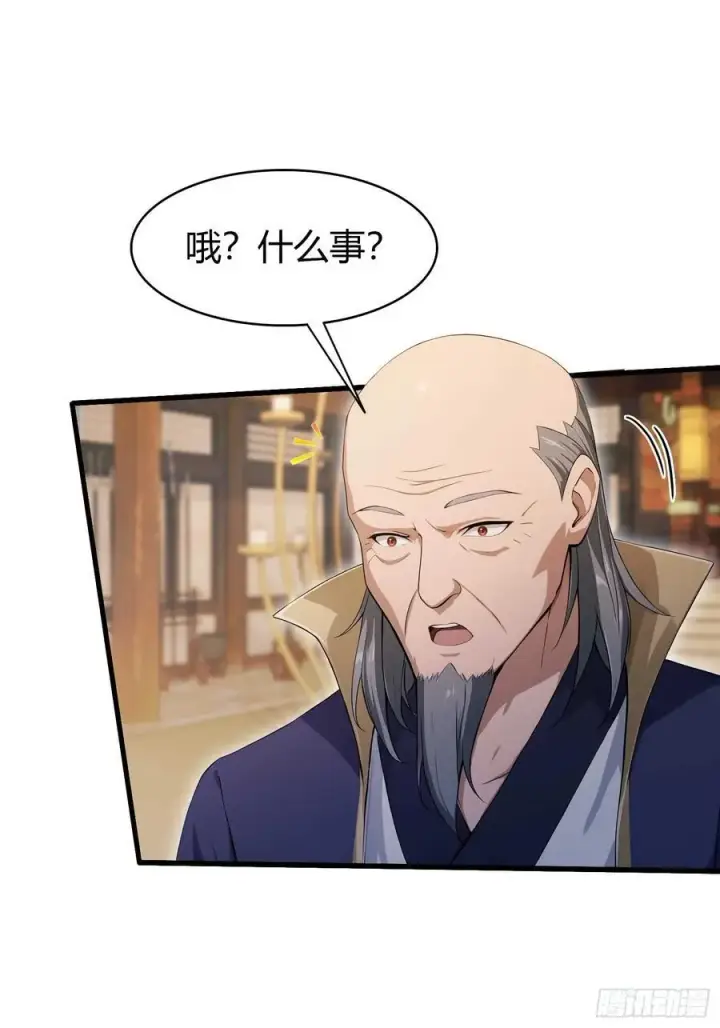 《原来我早就无敌了》第189话 跌停不怕，紫青抄底图17