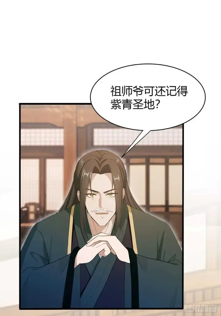 《原来我早就无敌了》第189话 跌停不怕，紫青抄底图18