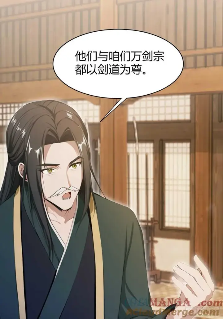 《原来我早就无敌了》第189话 跌停不怕，紫青抄底图19
