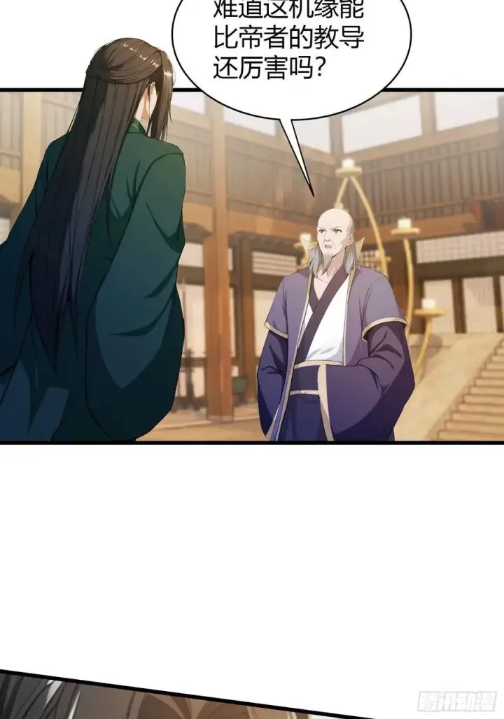 《原来我早就无敌了》第189话 跌停不怕，紫青抄底图24